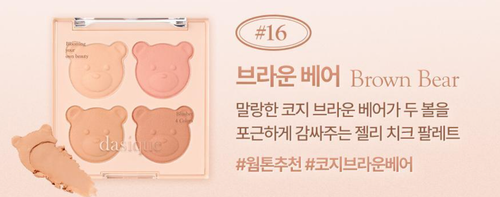 DASIQUE Blending Mood Cheek 10.4g 2 colors My Bear Collection with Gift K-Beauty - Picture 5 of 9