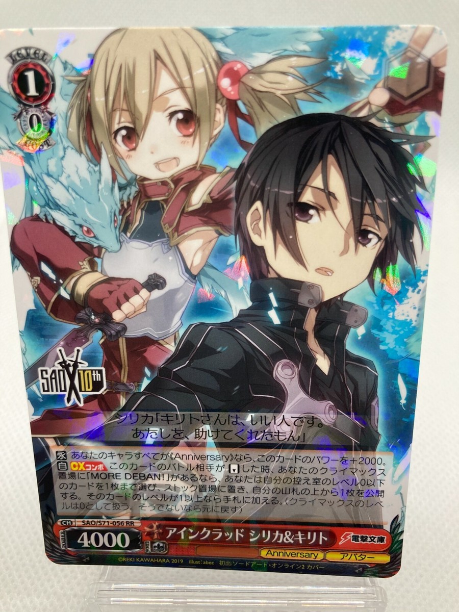 ソードアートオンライン　10周年記念　ジグソーパズル SAO ソードアート・オンライン ジグソーパズル 10周年記念 2000