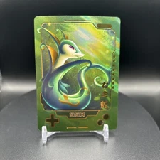 Traditional Chinese Pokemon Serperior