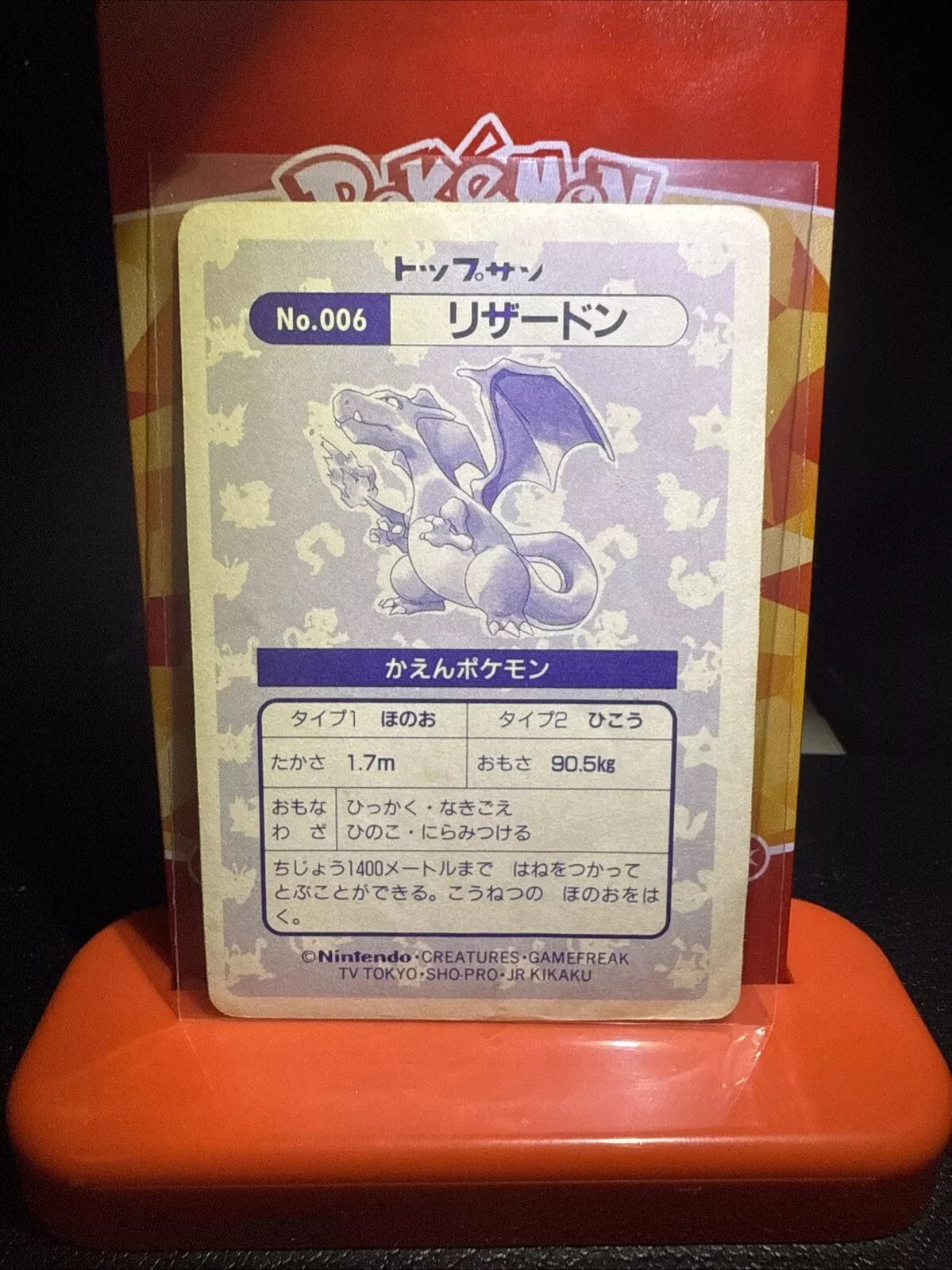 Charizard 1995 Topsun Values - MAVIN Charizard 1995 Topsun Values - MAVIN