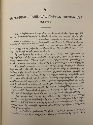 1932 Եղիշէ Պատրիարք Դուրեան YEGHISHE TOURIAN Jerusalem Armenian Church Patriarch - Picture 11 of 12