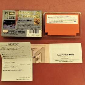 Data East Cobra Command Famicom NES
