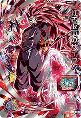 Super Dragon Ball Heroes BM9-SEC Red Mask Saiyan UR