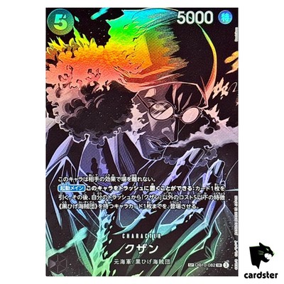 Kuzan SP OP10-082 [SP PAR OP12] Parallel Legacy of the