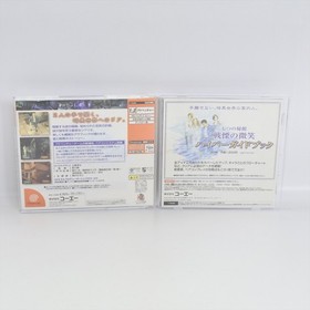 Nanatsu no Hikan SENRITSU NO BISHO Dreamcast Sega 1261 dc