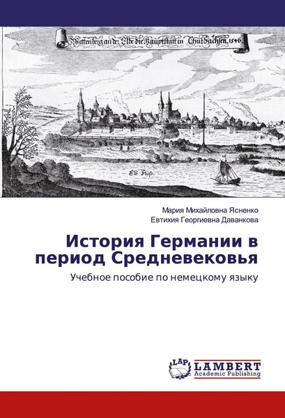 Istoriq Germanii W Period Srednewekow'q Uchebnoe Posobie Po Nemeckomu Qzyku Buch-image