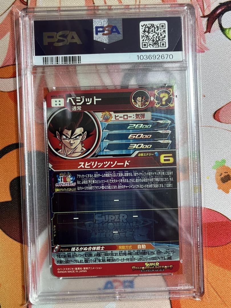 PSA10 MM4-sec ベジット Super Dragon Ball Heroes MM4-SEC Vegito Psa10 | eBay