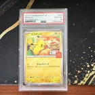 Pokemon TCG Pikachu 020/M-P M-P Promo PSA 10 Gem Mint JP 2025
