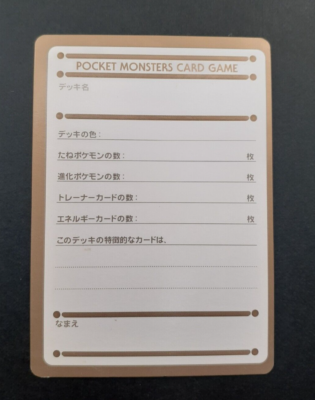 Pokemon My Deck Memo Card Promo Vintage Nintendo Vintage Pokemon My Deck Memo Card Promo Vintage Nintendo Vintage