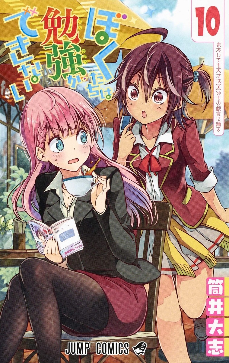 Bokutachi wa Benkyou ga Dekinai 1-21 Comic set Manga Book