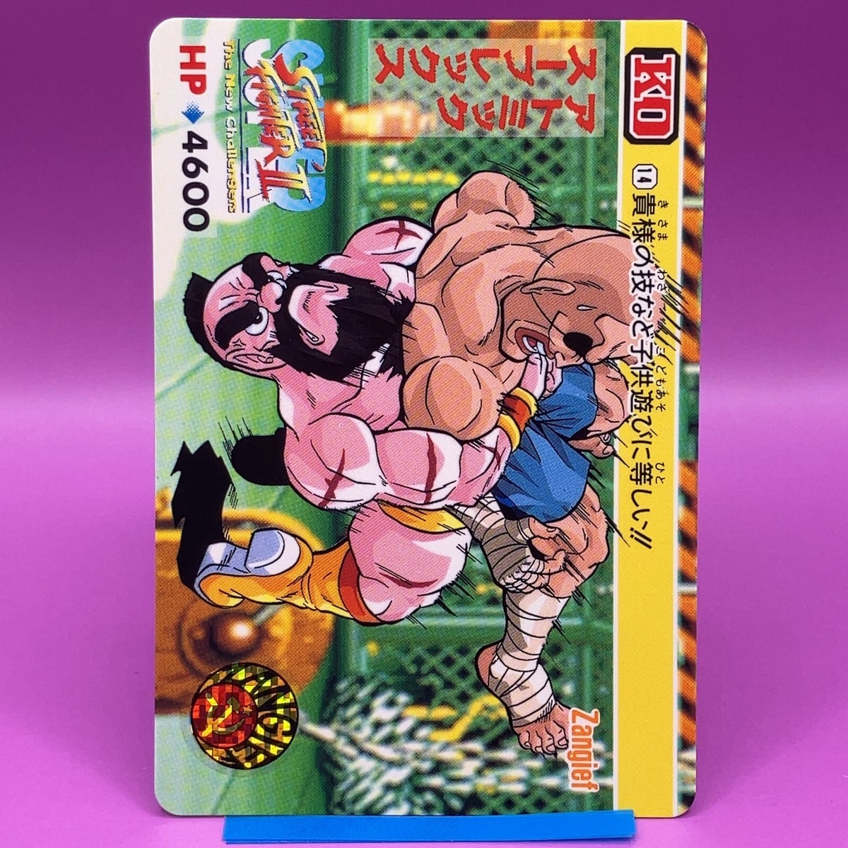 Zangief Sagat Street Fighter Carddass TCG Game Trading Card SNES