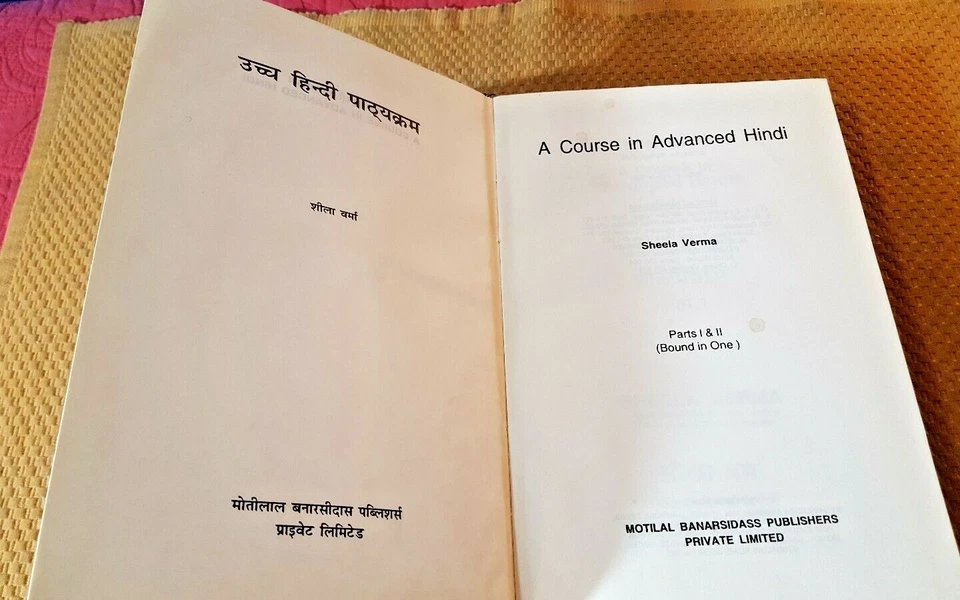 A Course in Advanced Hindi (English and Hindi Ed.) by Sheela Verma 1997 HC RARE - Image 3 of 4