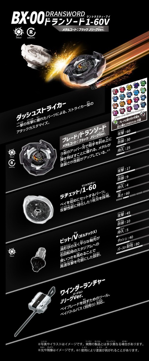 ピカゴン様 IN STOCK BEYBLADE X COBALTDRAGOON 9-60F & Draonsword 1-60V J