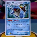 Blastoise LV.52 - DPBP#009 - Holo - 1st Edition - Shining Darkness - Japanese