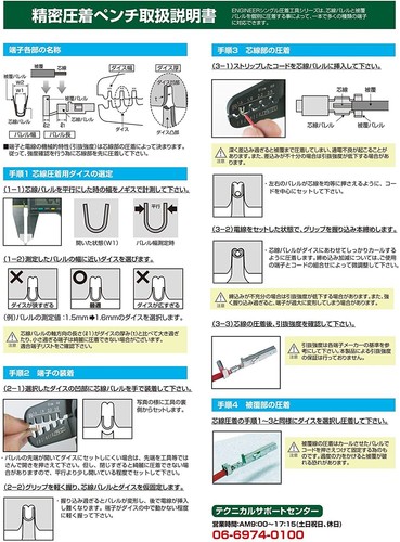 Ingeniero PA-09 Nuevo Color Micro Conector Engarzadoras Precisión *NUEVO* JAPAN EXPRESS - Imagen 16 de 17