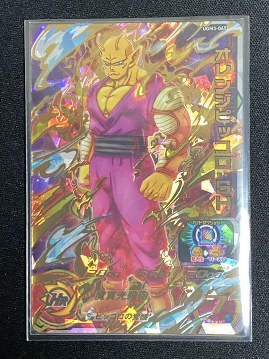 Super Dragon Ball Heroes card Orange Piccolo UGM3-065 Super Dragon Ball Heroes card Orange Piccolo UGM3-065