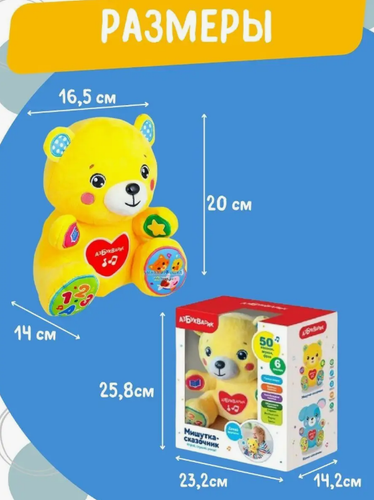 Alphabet, Kinder weiches pädagogisches Musikspielzeug kleiner Mischutka-Geschichtenerzähler - Bild 6 von 11