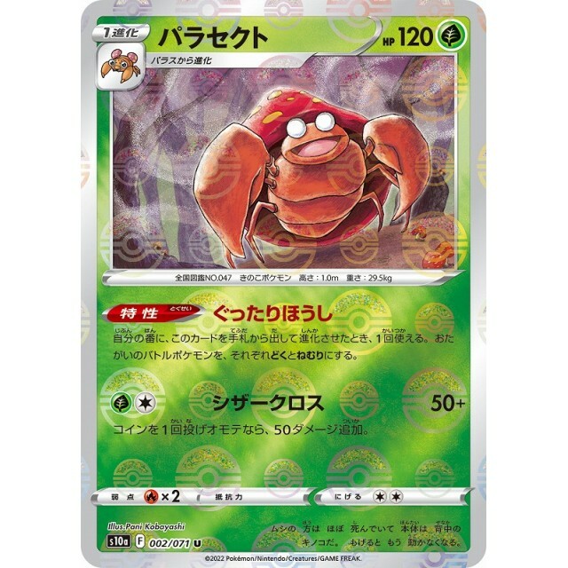 002-071-S10A-B - Pokemon Card - Japanese - Parasect - M | eBay