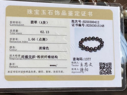 14mm Certified Natural Jadeite Jade Beads Premium Bracelet-5148 - Picture 7 of 7