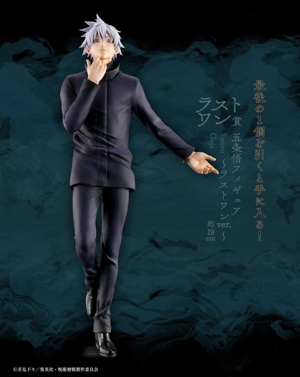 その他 Ichiban Kuji Satoru Gojo Ichiban Kuji Jujutsu Kaisen Shibuya Jihen ~1~Satoru Gojo