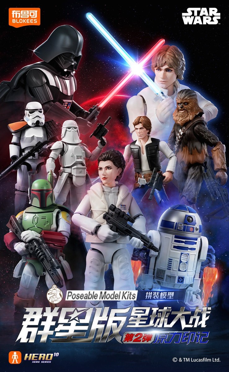 Blokees Star Wars Luke Skywalker Action Figures Blind Box GV02
