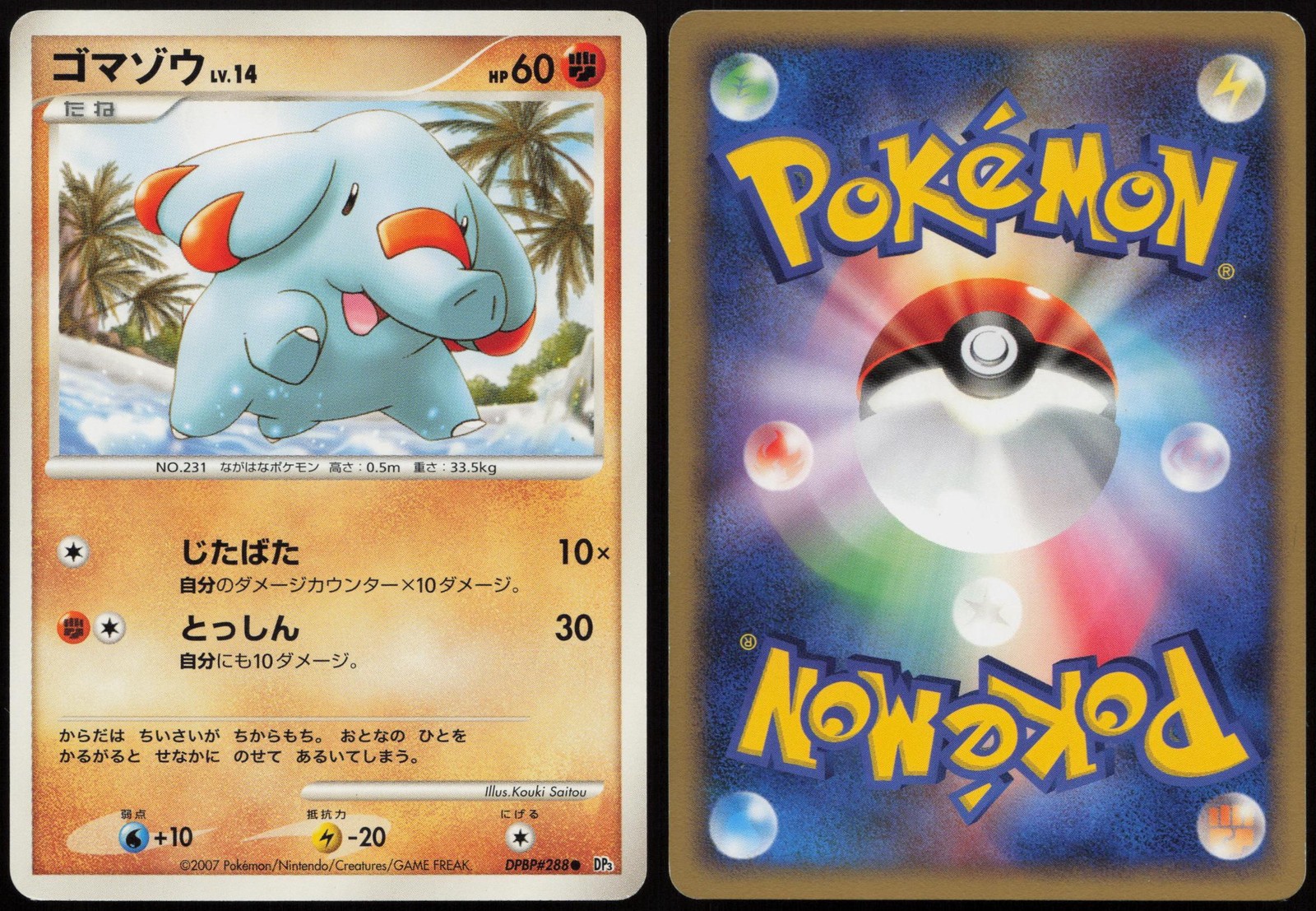 Phanpy DP3 DPBP#288 | Shining Darkness C Pokemon Japanese LP 1st Edition