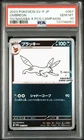 2023 POKEMON JAPANESE SV-P PROMO YU NAGABA X POKEMON #067 UMBREON PSA 10
