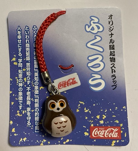 Rare Japanese Coca Cola Owl Charm Coat Backpack Luck, Protection, Wisdom - Picture 1 of 1