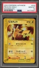 Pokemon 2002 Pikachu McDonald's Japanese Holo Promo #010 PSA 10 Gem Mint