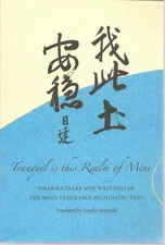 Tranquil is this Realm of Mine: Dharma Talks and Writings of The Most Venera...