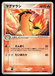 Quilava 002/016 Typhlosion Half Deck Japanese Pokemon Card