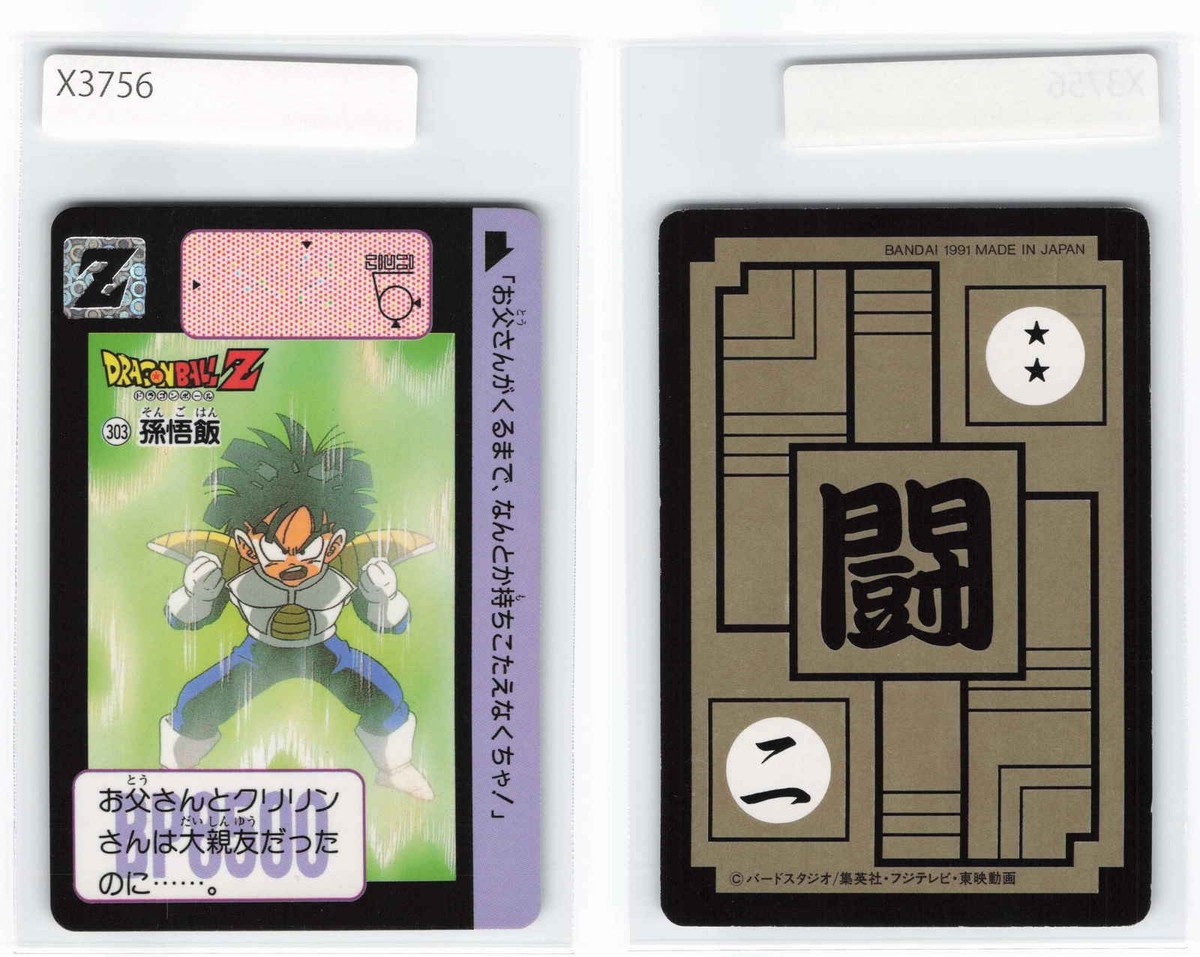 ドラゴンボールz Dragonball Z Trading Cars, Japan Japanese Anime Doragon Ball[X3756