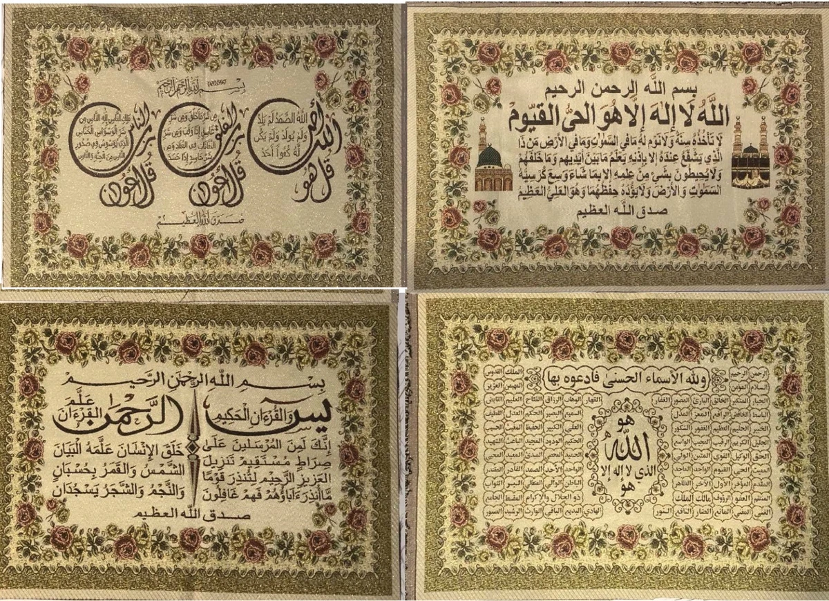 Wall Mural Tapestry Decorative Quran Islamic Wall Art Arabic No Frame No Edge Fi