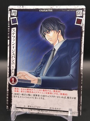 Stephen Gevanni #DN4-24 Death Note Trading Card Game 2008 KONAMI