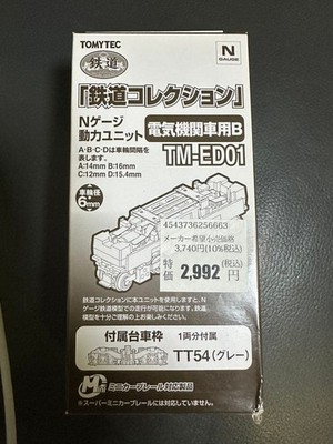 TM-ED01 Tomytec Power Unit | eBay