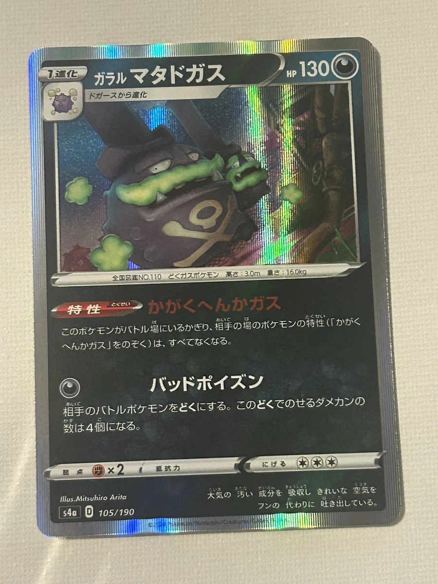 galarian weezing pokemon card value Galarian Weezing Pokémon TCG Cards for sale
