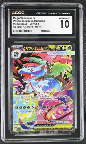 Japanese Mega Venusaur ex SAR 087/063 Mega Brave CGC 10 Gem Mint 2025
