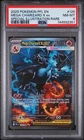 2025 POKEMON PHANTASMAL FLAMES SPECIAL ILLUSTRATION MEGA CHARIZARD X EX PSA 8