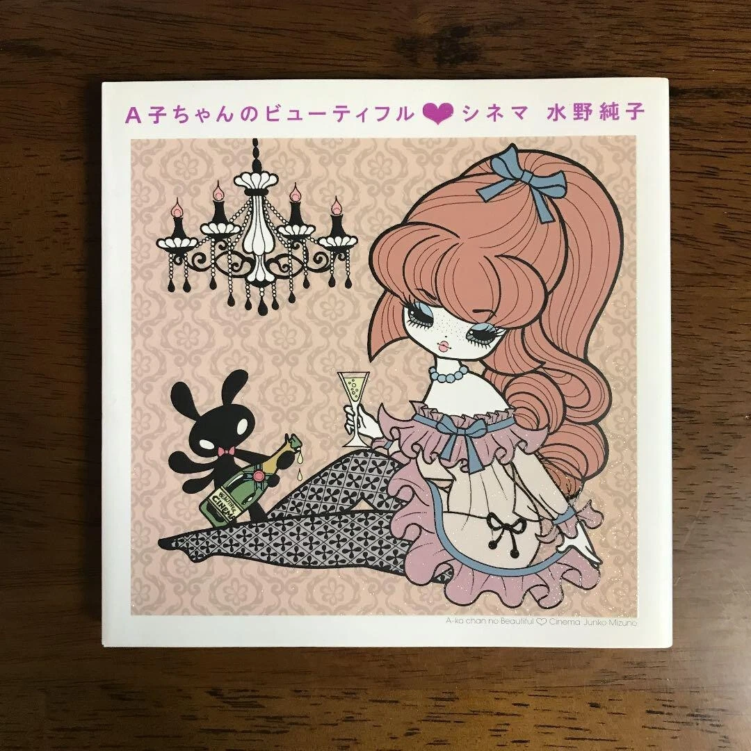 vijver tuin Doorbraak JUNKO MIZUNO Illustrations Art Book Ako-chan no Beautiful Cinema | eBay