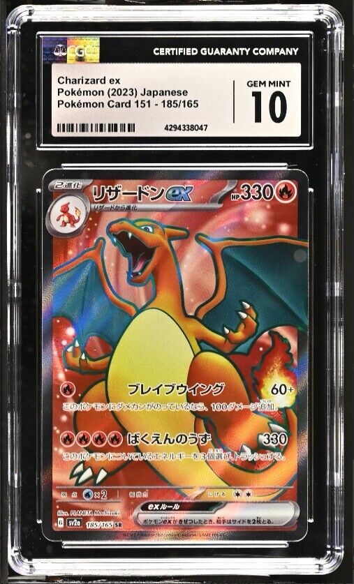 CGC 10 GEM MINT Japanese Pokemon 2023 Charizard ex 185/165 CGC 10 GEM MINT Japanese Pokemon 2023 Charizard ex 185/165