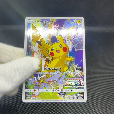 値下げ　ピカチュウ PROMO SM-Pプロモカード 061/SM-P　2017 ピカチュウ PROMO SM-Pプロモカード 061/SM-P