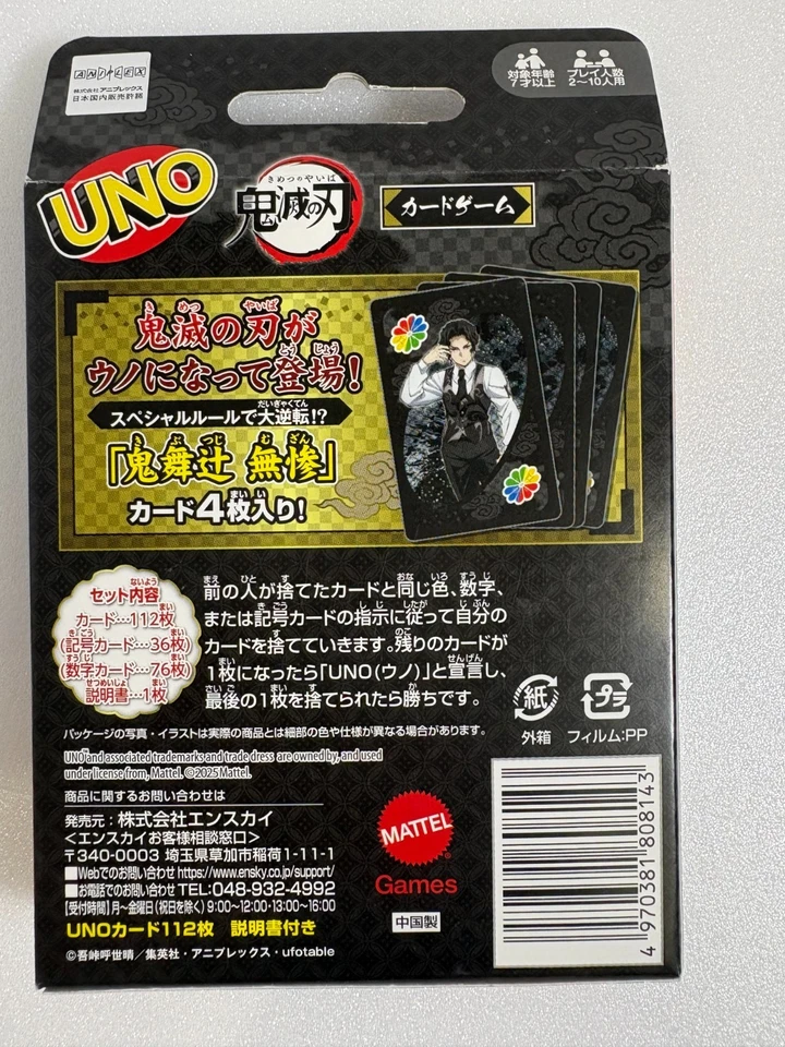 Ensky Uno Demon Slayer Card Game - Image 2 of 4