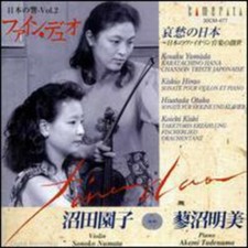 Karatachino Hana / Sonata for Violin & Piano by Yamada Hirao / Otaka (CD, 1998)