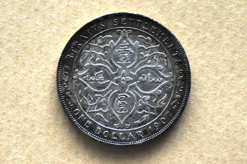 Insediamenti dello Stretto (KEVII) 1907 moneta d'argento da un dollaro (peso: 20,11 g) C637 - Foto 6 di 11
