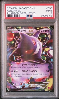 2014 POKEMON JAPANESE XY PHANTOM GATE 1ST EDITION #033 GENGAR EX