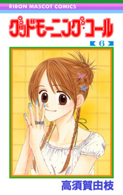 ❤user❤Good Morning Call BOX 1 & 2 Good Morning Call Vol.1-11 Complete Manga Set Japanese Edition | eBay