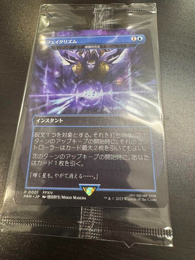 PSA10 MTG FINAL FANTASY フェイタリズム MTG Fatalism / Arcane Denial shield x4 no foil Final Fantasy