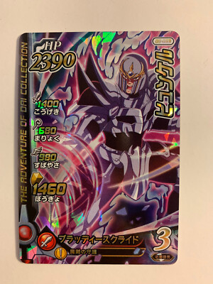 Dragon Quest Dai No Daibouken XROSS BLADE Super Rare (Part 9) 09-033