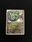 Rayquaza 077/093 Pokémon Card MINT/NM Japanese Non Holo Rare Vibtage 1st Edition