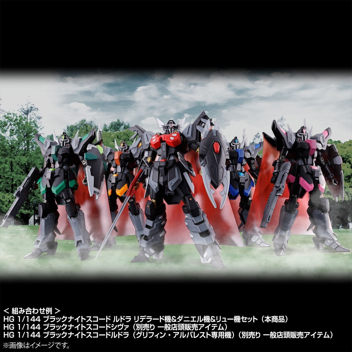 HG Gyan Strom & Black Knight Squad セット HG Gyan Strom & Black Knight Squad セット HG Gyan Strom & Black